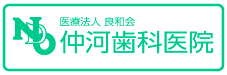 仲河歯科医院 -公式- （和歌山市の歯医者）